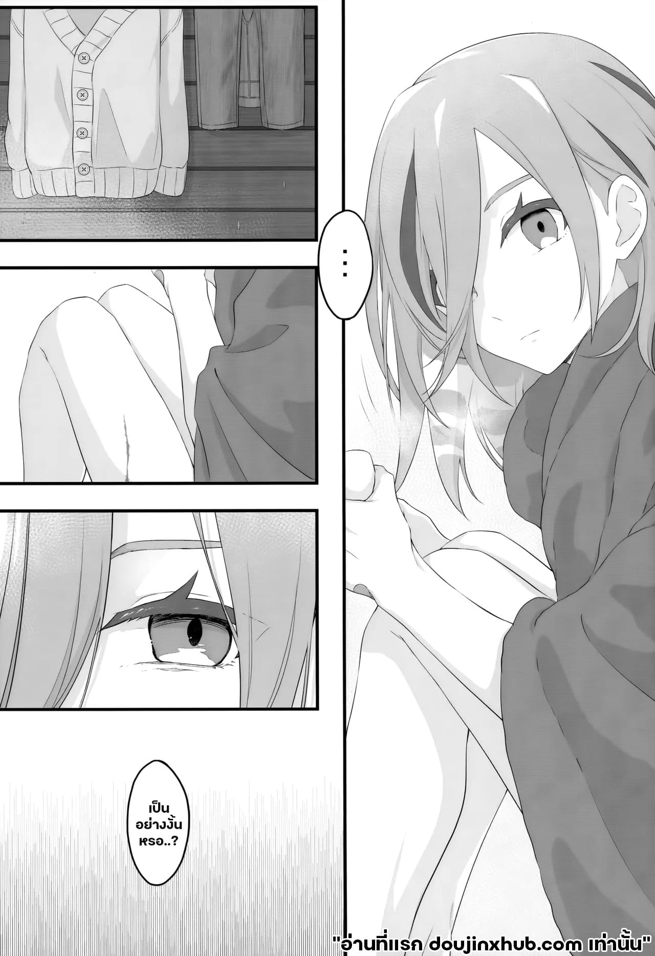 ค่ำคืนอันแสนหนาวเหน็บ